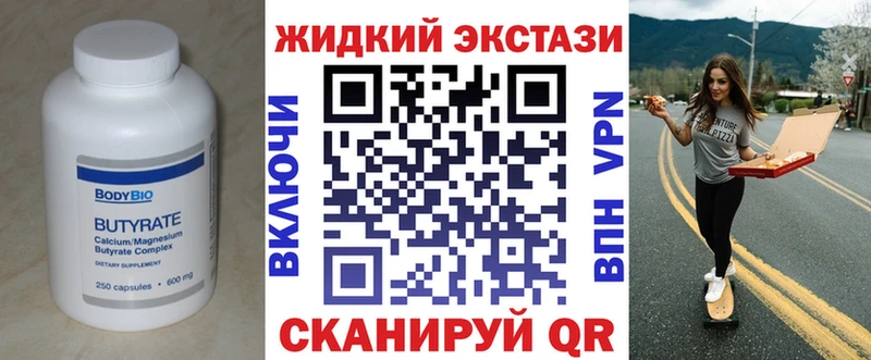 Купить  Окуловка  БУТИРАТ буратино 