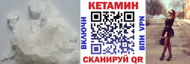 Купить где  Окуловка  Кетамин ketamine 