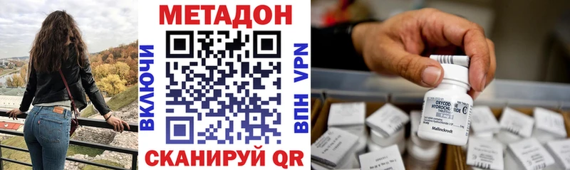 Купить закладки  Окуловка  Метадон белоснежный 