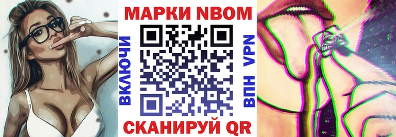 Марки NBOMe 1,5мг  Купить где  Окуловка 